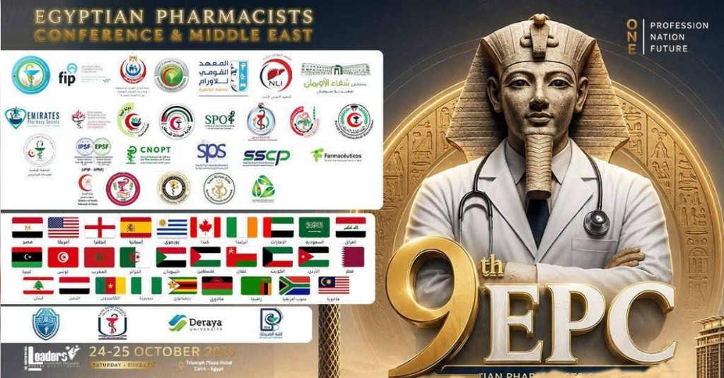 حضور مؤتمر الصيادلة المصريين